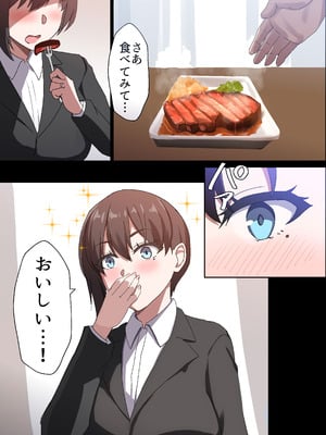 [ホームレッカー]人妻オナホ法 クール系剛毛デカ乳女上司氷室愛華（29歳）のNTR事例_016