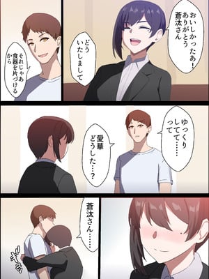 [ホームレッカー]人妻オナホ法 クール系剛毛デカ乳女上司氷室愛華（29歳）のNTR事例_018