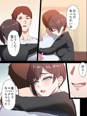 [ホームレッカー]人妻オナホ法 クール系剛毛デカ乳女上司氷室愛華（29歳）のNTR事例_019