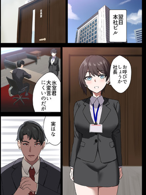 [ホームレッカー]人妻オナホ法 クール系剛毛デカ乳女上司氷室愛華（29歳）のNTR事例_026