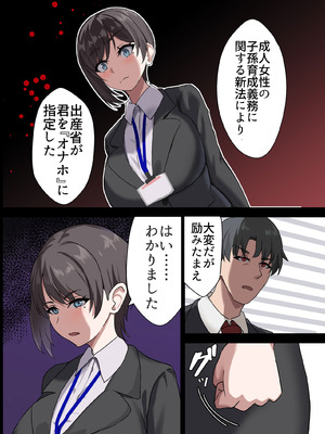 [ホームレッカー]人妻オナホ法 クール系剛毛デカ乳女上司氷室愛華（29歳）のNTR事例_027