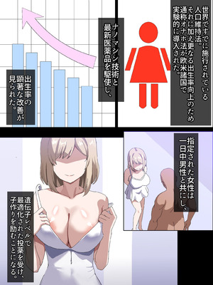 [ホームレッカー]人妻オナホ法 クール系剛毛デカ乳女上司氷室愛華（29歳）のNTR事例_029