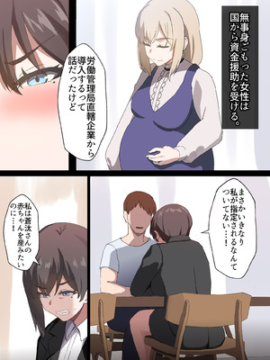 [ホームレッカー]人妻オナホ法 クール系剛毛デカ乳女上司氷室愛華（29歳）のNTR事例_031