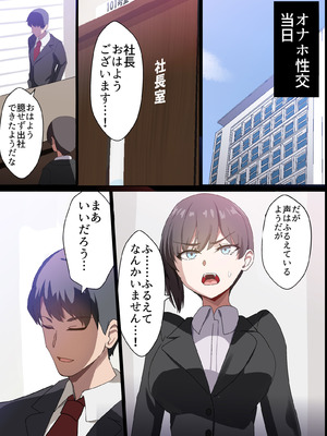 [ホームレッカー]人妻オナホ法 クール系剛毛デカ乳女上司氷室愛華（29歳）のNTR事例_033