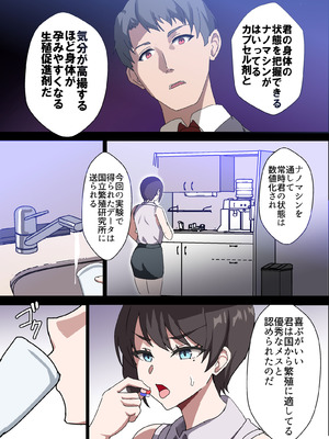 [ホームレッカー]人妻オナホ法 クール系剛毛デカ乳女上司氷室愛華（29歳）のNTR事例_035