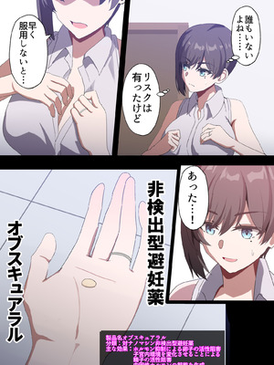 [ホームレッカー]人妻オナホ法 クール系剛毛デカ乳女上司氷室愛華（29歳）のNTR事例_036