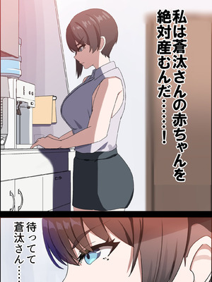 [ホームレッカー]人妻オナホ法 クール系剛毛デカ乳女上司氷室愛華（29歳）のNTR事例_039