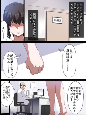 [ホームレッカー]人妻オナホ法 クール系剛毛デカ乳女上司氷室愛華（29歳）のNTR事例_040