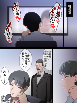 [ホームレッカー]人妻オナホ法 クール系剛毛デカ乳女上司氷室愛華（29歳）のNTR事例_046