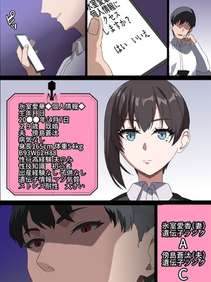 [ホームレッカー]人妻オナホ法 クール系剛毛デカ乳女上司氷室愛華（29歳）のNTR事例_047