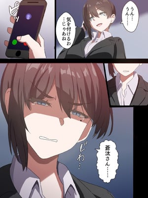 [ホームレッカー]人妻オナホ法 クール系剛毛デカ乳女上司氷室愛華（29歳）のNTR事例_072