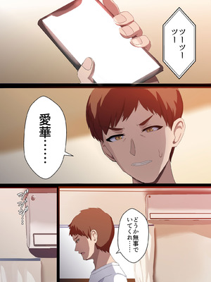 [ホームレッカー]人妻オナホ法 クール系剛毛デカ乳女上司氷室愛華（29歳）のNTR事例_073