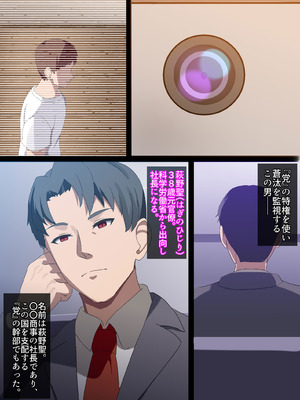 [ホームレッカー]人妻オナホ法 クール系剛毛デカ乳女上司氷室愛華（29歳）のNTR事例_074