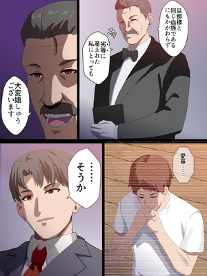 [ホームレッカー]人妻オナホ法 クール系剛毛デカ乳女上司氷室愛華（29歳）のNTR事例_078