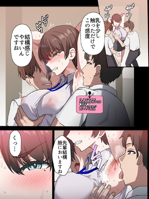 [ホームレッカー]人妻オナホ法 クール系剛毛デカ乳女上司氷室愛華（29歳）のNTR事例_080