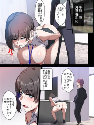 [ホームレッカー]人妻オナホ法 クール系剛毛デカ乳女上司氷室愛華（29歳）のNTR事例_095