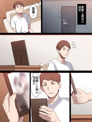 [ホームレッカー]人妻オナホ法 クール系剛毛デカ乳女上司氷室愛華（29歳）のNTR事例_100