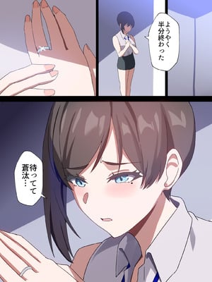 [ホームレッカー]人妻オナホ法 クール系剛毛デカ乳女上司氷室愛華（29歳）のNTR事例_102