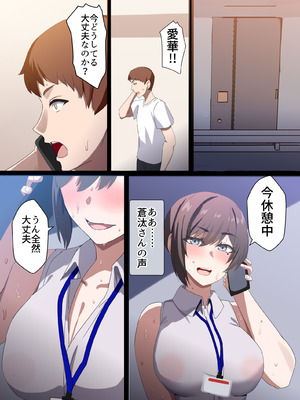 [ホームレッカー]人妻オナホ法 クール系剛毛デカ乳女上司氷室愛華（29歳）のNTR事例_119