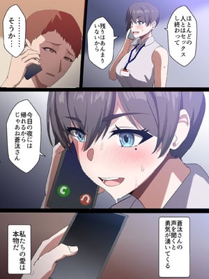 [ホームレッカー]人妻オナホ法 クール系剛毛デカ乳女上司氷室愛華（29歳）のNTR事例_121