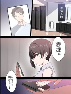 [ホームレッカー]人妻オナホ法 クール系剛毛デカ乳女上司氷室愛華（29歳）のNTR事例_134