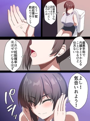 [ホームレッカー]人妻オナホ法 クール系剛毛デカ乳女上司氷室愛華（29歳）のNTR事例_135