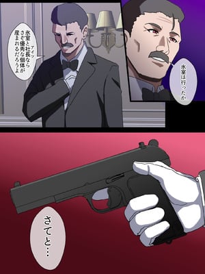 [ホームレッカー]人妻オナホ法 クール系剛毛デカ乳女上司氷室愛華（29歳）のNTR事例_139