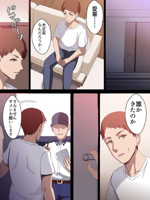 [ホームレッカー]人妻オナホ法 クール系剛毛デカ乳女上司氷室愛華（29歳）のNTR事例_141