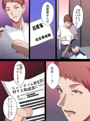 [ホームレッカー]人妻オナホ法 クール系剛毛デカ乳女上司氷室愛華（29歳）のNTR事例_142