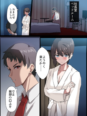 [ホームレッカー]人妻オナホ法 クール系剛毛デカ乳女上司氷室愛華（29歳）のNTR事例_145