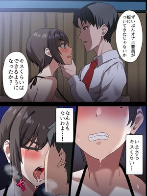 [ホームレッカー]人妻オナホ法 クール系剛毛デカ乳女上司氷室愛華（29歳）のNTR事例_147