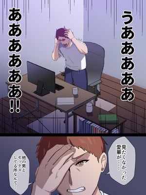 [ホームレッカー]人妻オナホ法 クール系剛毛デカ乳女上司氷室愛華（29歳）のNTR事例_154