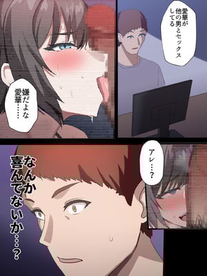 [ホームレッカー]人妻オナホ法 クール系剛毛デカ乳女上司氷室愛華（29歳）のNTR事例_155