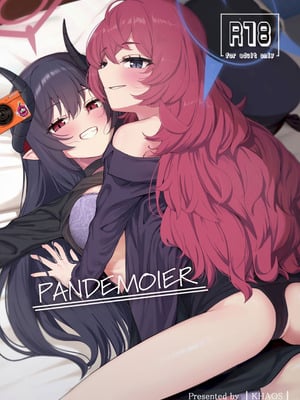 (C106) [カオス距離 (慧瀬。)] pandemoier (ブルーアーカイブ) [欶澜汉化组]_02