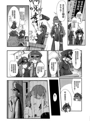 (C106) [カオス距離 (慧瀬。)] pandemoier (ブルーアーカイブ) [欶澜汉化组]_04