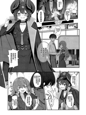 (C106) [カオス距離 (慧瀬。)] pandemoier (ブルーアーカイブ) [欶澜汉化组]_07