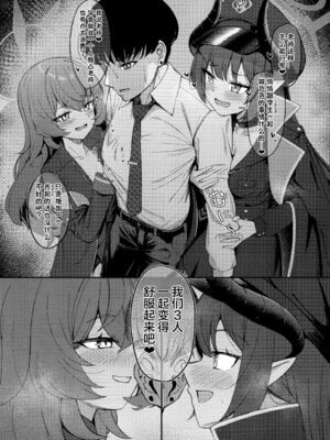 (C106) [カオス距離 (慧瀬。)] pandemoier (ブルーアーカイブ) [欶澜汉化组]_08