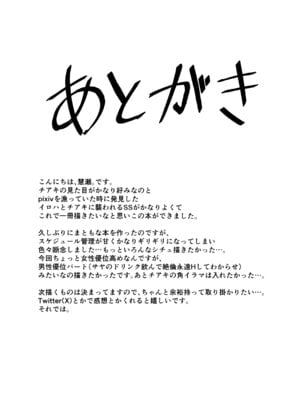 (C106) [カオス距離 (慧瀬。)] pandemoier (ブルーアーカイブ) [欶澜汉化组]_21