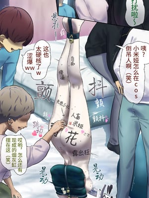 [Fest] 畜舎で露出生配信♪ [Rogan个人翻译]_8