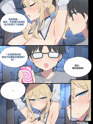 [Poyeop] 琴 4 [颠佬旅者汉化组]_03