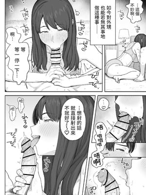 [なつぞう] 夕飯のあとは叔母ちゃんと…｜晚餐後和阿姨一起… [我愛毛毛] [DL版]_11