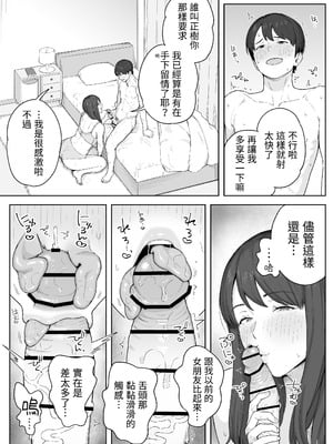 [なつぞう] 夕飯のあとは叔母ちゃんと…｜晚餐後和阿姨一起… [我愛毛毛] [DL版]_12