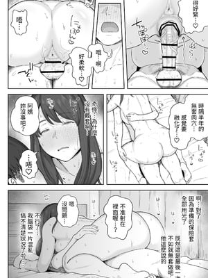[なつぞう] 夕飯のあとは叔母ちゃんと…｜晚餐後和阿姨一起… [我愛毛毛] [DL版]_25