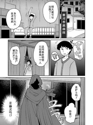[のら屋 (瀬戸内くらげ)] あやかし旅館 こっくり堂【第6話】｜妖怪旅馆·上品堂【第6话】[中国翻訳]_03