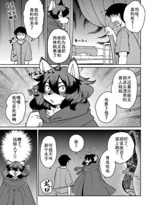 [のら屋 (瀬戸内くらげ)] あやかし旅館 こっくり堂【第6話】｜妖怪旅馆·上品堂【第6话】[中国翻訳]_05