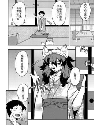 [のら屋 (瀬戸内くらげ)] あやかし旅館 こっくり堂【第6話】｜妖怪旅馆·上品堂【第6话】[中国翻訳]_08