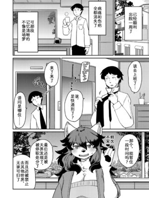 [のら屋 (瀬戸内くらげ)] あやかし旅館 こっくり堂【第6話】｜妖怪旅馆·上品堂【第6话】[中国翻訳]_28