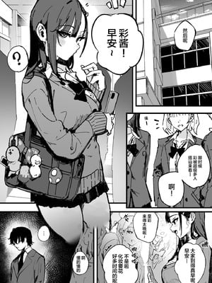 [はちはっち (へーはち)] 新人生～憧れのクラスメイト編～｜新人生 ～ 向往的同班同学编 ～ [中国翻訳]_02