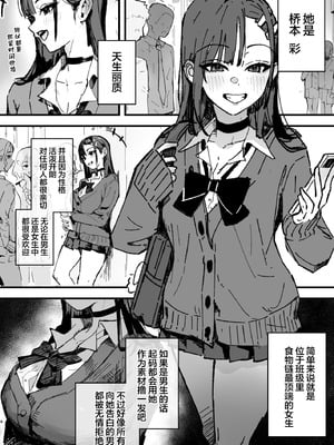 [はちはっち (へーはち)] 新人生～憧れのクラスメイト編～｜新人生 ～ 向往的同班同学编 ～ [中国翻訳]_03