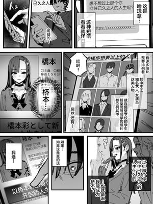 [はちはっち (へーはち)] 新人生～憧れのクラスメイト編～｜新人生 ～ 向往的同班同学编 ～ [中国翻訳]_06